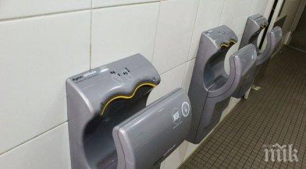 учените разкритикуваха сешоарите обществените тоалетни