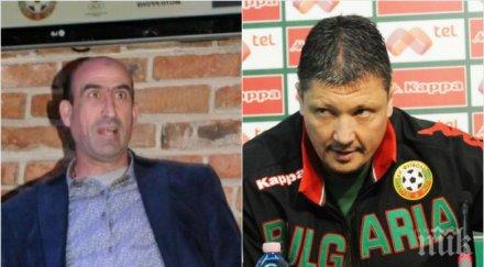 лечков добре любо пенев беше сащ94 нямаше постигнем такива успехи