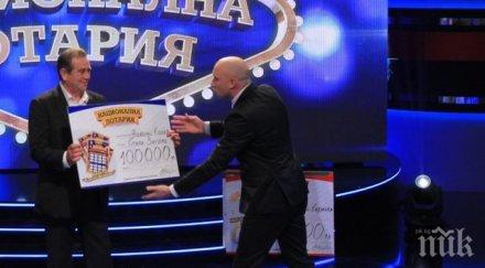 нова мода ученици пощуряха националната лотария