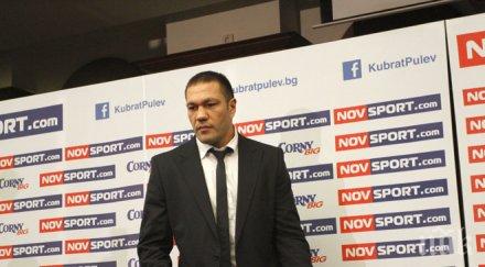 кубрат пулев защити любослав пенев