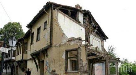 община пловдив продава руина стария град 000