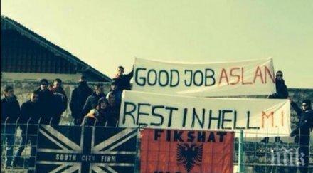 позор албански ултраси ликуват смъртта марко ивкович