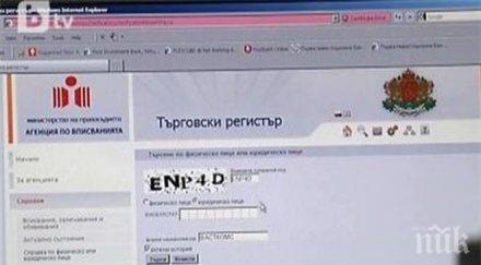 адвокати предупреждават епидемия сме кражби фирми заради законови пропуски