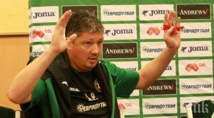 скандал заплатата любо пенев била запорирана