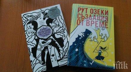 издателство милениум две номинации наградата кръстан дянков