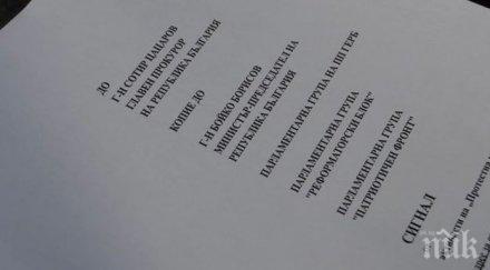 протестна мрежа даде искров прокуратурата