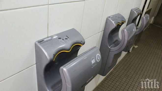 Учените разкритикуваха сешоарите в обществените тоалетни