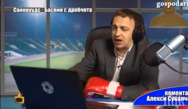 Алекси Сукалчев отново във вихъра си, коментира Лудогорец - Ливърпул (видео)