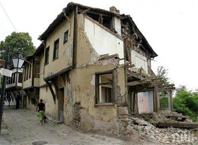 Община Пловдив продава руина в Стария град за 85 000 лв.