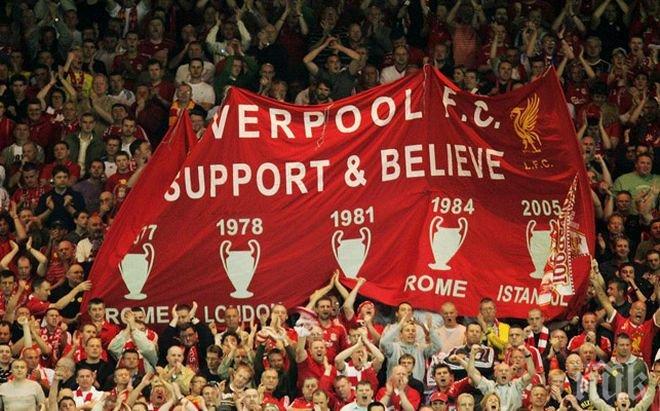 Английски полицаи ще охраняват феновете на Ливърпул в София