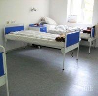 Университетската болница в Стара Загора пред закриване заради дългове