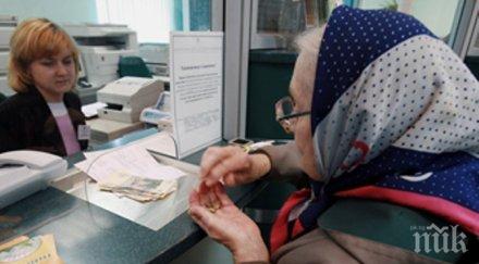 пенсиите скачат минималната заплата остава същата