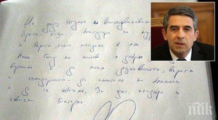 пик плевнелиев подписва скандално президент фейсбук скочи българия президент реформаторския блок