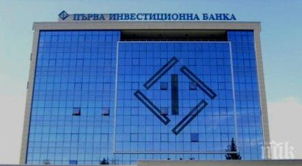 държавата сключва договор депозит първа инвестиционна банка