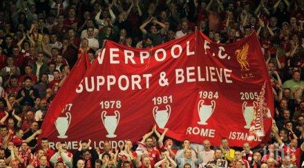 химнът ливърпул ynwa великата песен футбола видео