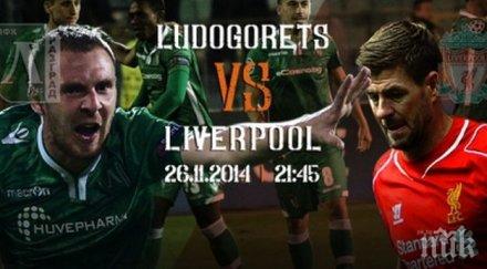 лудогорец ливърпул голяма изненада състава орлите