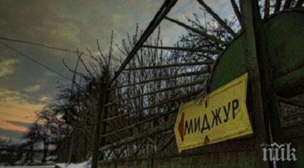 завод миджур погреба души изчезнаха хиляди детонатора