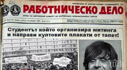 бомба плевнелиев съсипвал човешки съдби нова книга