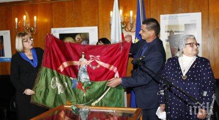 цецка цачева получи предаде безценна реликва бойно знаме ениджевардарските чети снимки