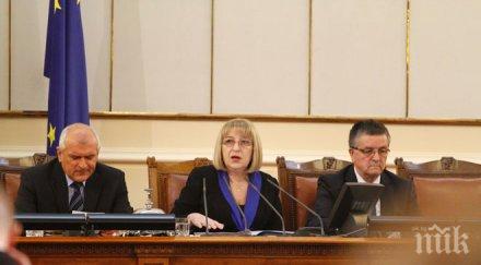 депутатите приключиха преждевременно можаха предложат членове комисиите