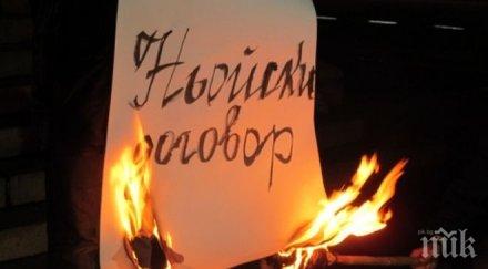 русе изгориха символично ньойския договор