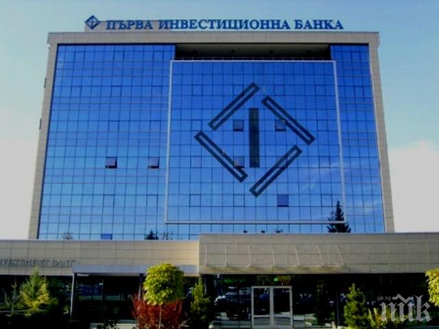 Държавата сключва договор за депозит с Първа инвестиционна банка