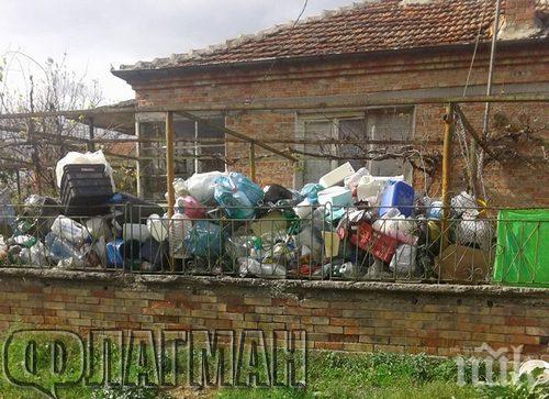 Жена побърка съселяни, превърна къщата си в сметище (снимка)