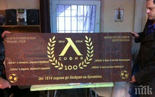 Паметна плоча в метрото почита 100 години Левски