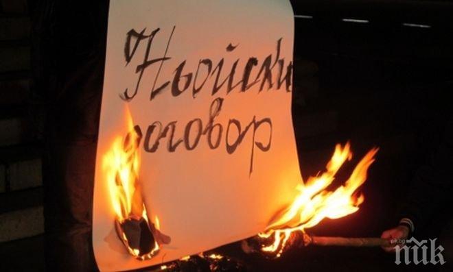 В Русе изгориха символично Ньойския договор