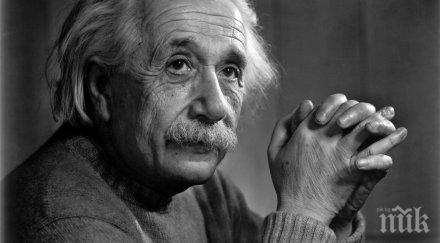айнщайн благодарен жена теорията