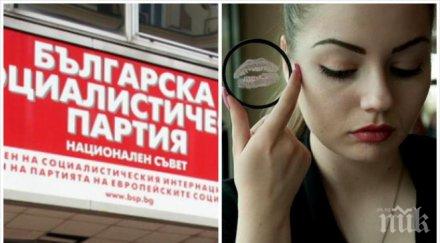 пик революция позитано секретарката миков прочула кражба червени прашки награда анализ проституцията