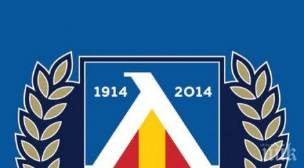 синя българия скочи батков йовов тити