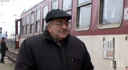 кондуктор сам издири собственика изгубен влака портфейл