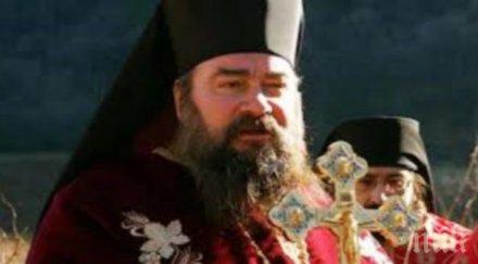 игуменът порното бачковския манастир издръжка рилския