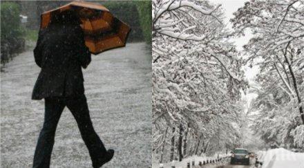 бан страховита прогноза дъжд сняг поледици сковат страната градусите падат сериозно