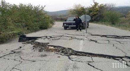 пътят горни воден готов февруари