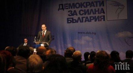 новото национално ръководство дсб