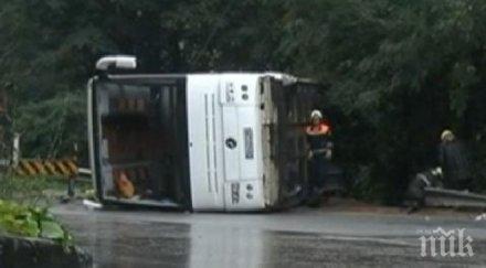 бусът преобърнал върбишкия проход пренебрегнал забранителните знаци