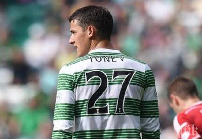 Александър Тонев влезе като смяна за Селтик при убедителна победа