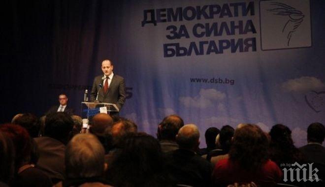 Ето кои са в новото Национално ръководство на ДСБ