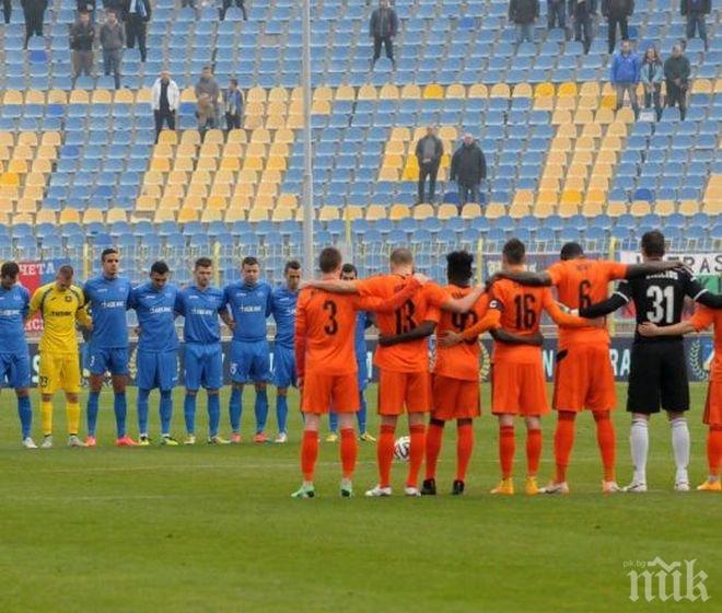 Расистки скандал на Левски - Литекс