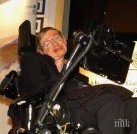 Стивън Хокинг: Изкуственият разум може да убие човечеството