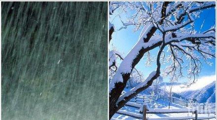 метеоролози бан става студено снегове дъждове връхлетят страната