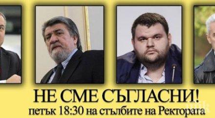 ранобудните протест поредните абсурдни назначения скачат реформаторите