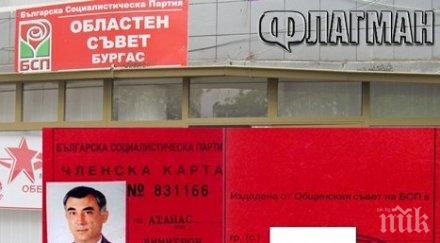бсп бургас сменя легендарната партийна книжка електронна карта