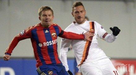 уефа обясни цска москва последен групата