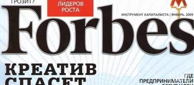 Руският „Форбс” разгроми идеята на Путин да прокара газов маршрут до Турция