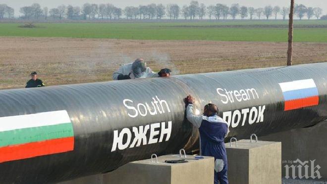 Топексперт в енергетиката: Путин играе, отписвайки Южен поток, да изчакаме!