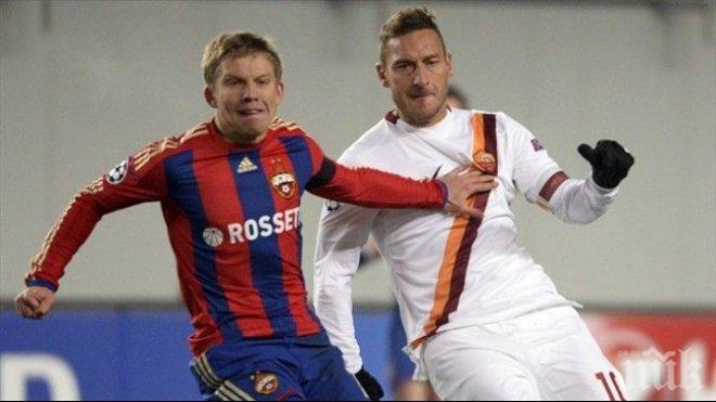 УЕФА обясни на ЦСКА (Москва) защо е последен в групата си от ШЛ