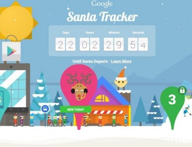 Гугъл  започва следенето на Дядо Коледа